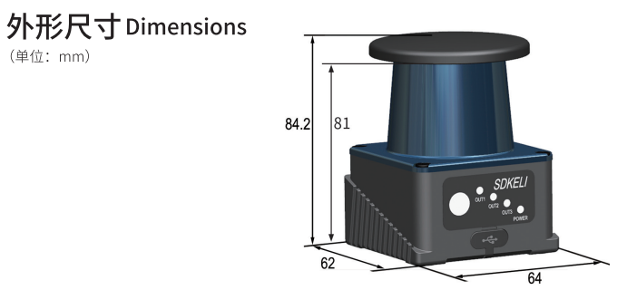 LS2系列激光雷達(dá)尺寸圖